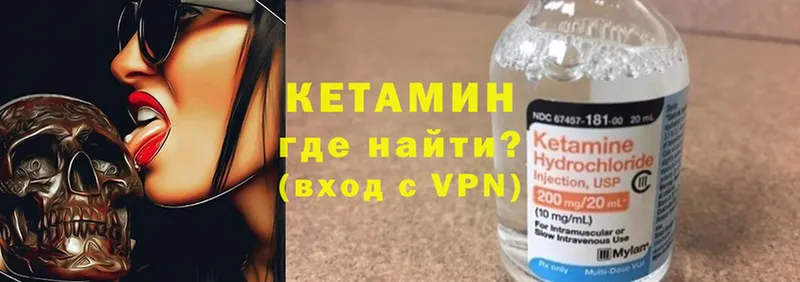 Кетамин ketamine  где можно купить наркотик  Буинск 